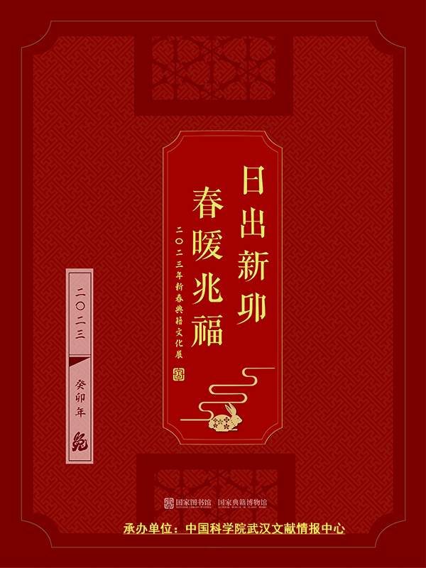 “书墨飘香 悦享新年”年俗文化展