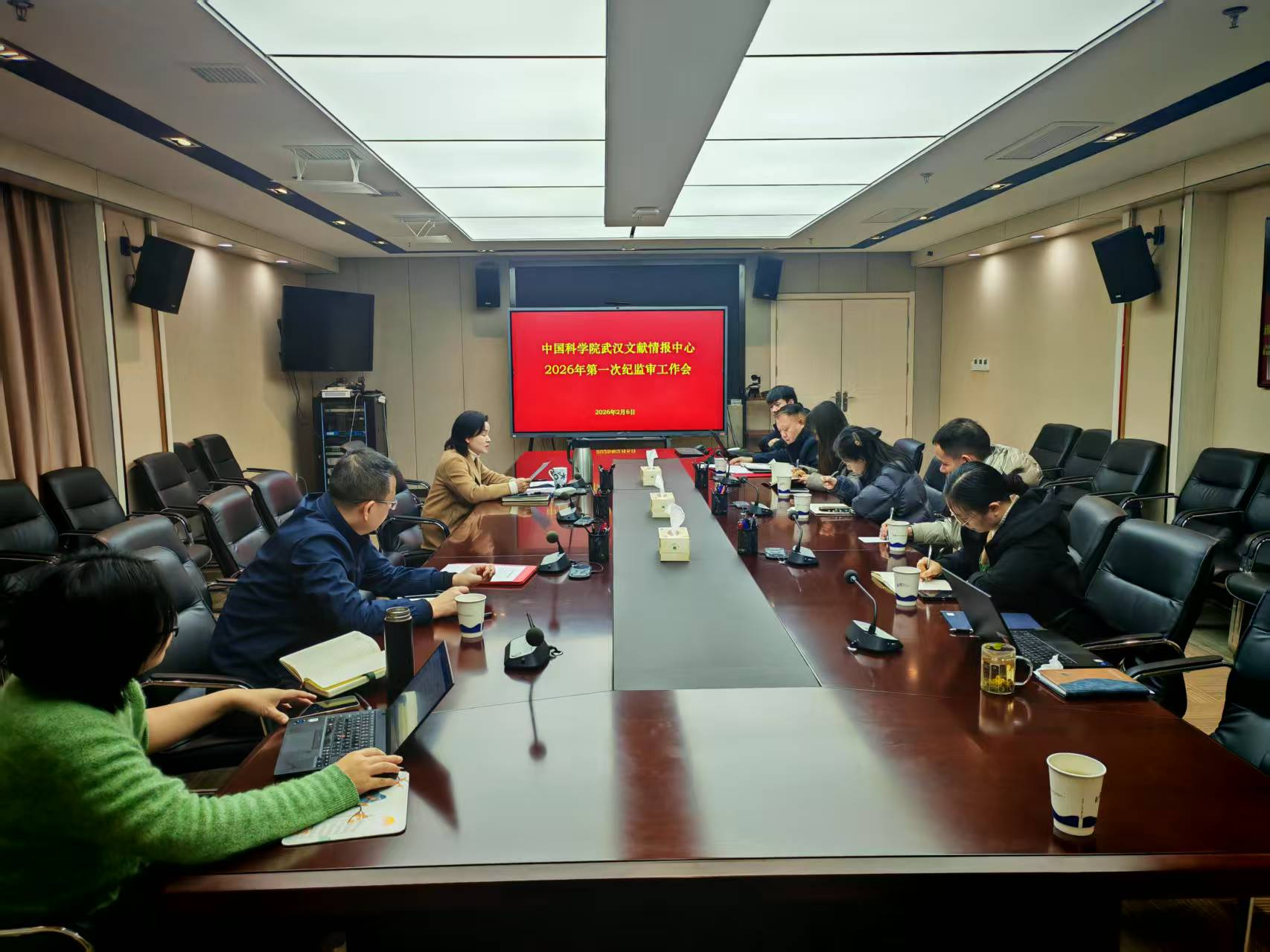 武汉文献中心召开2026年第一次纪监审工作会议
