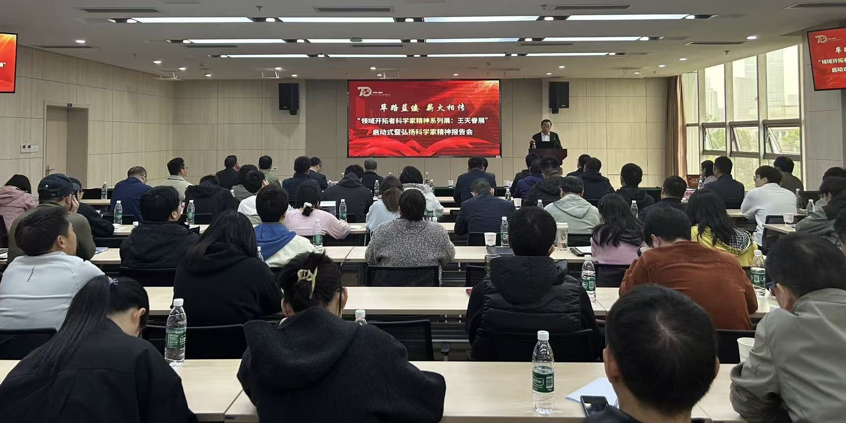 “筚路蓝缕 薪火相传——领域开拓者科学家精神系列展：王天眷展”启动式暨弘扬科学家精神报告会举行